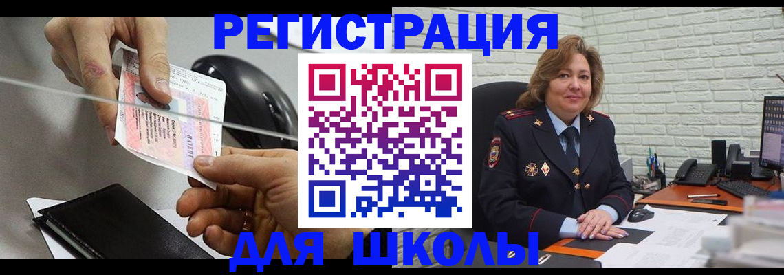 прописка для работы в Соль-Илецке