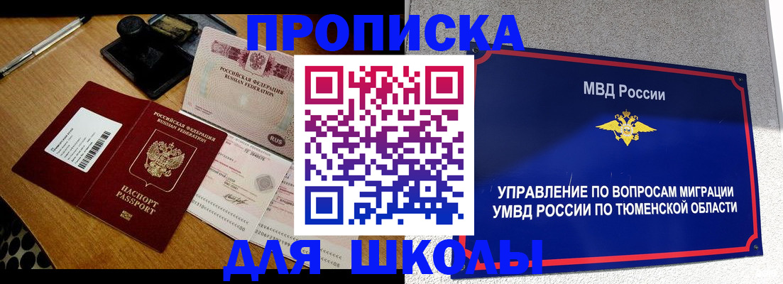 временная регистрация недорого в Соль-Илецке