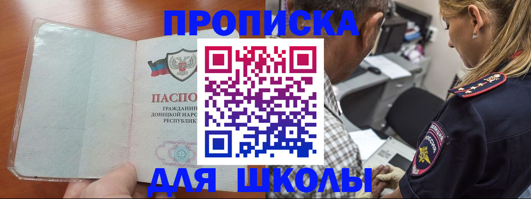 прописка ребенка в Соль-Илецке