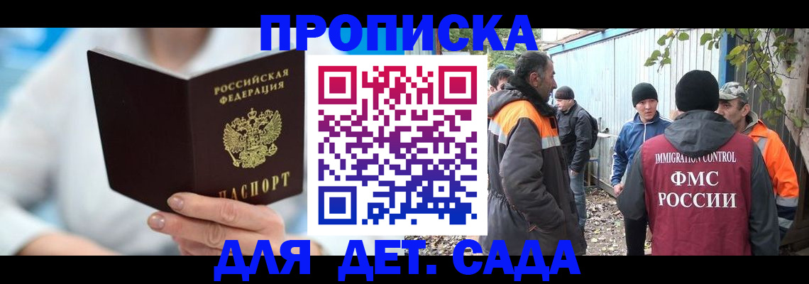 регистрация в Соль-Илецке