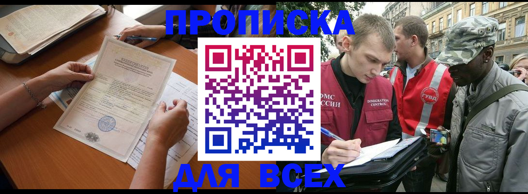 временная регистрация надежно в Соль-Илецке