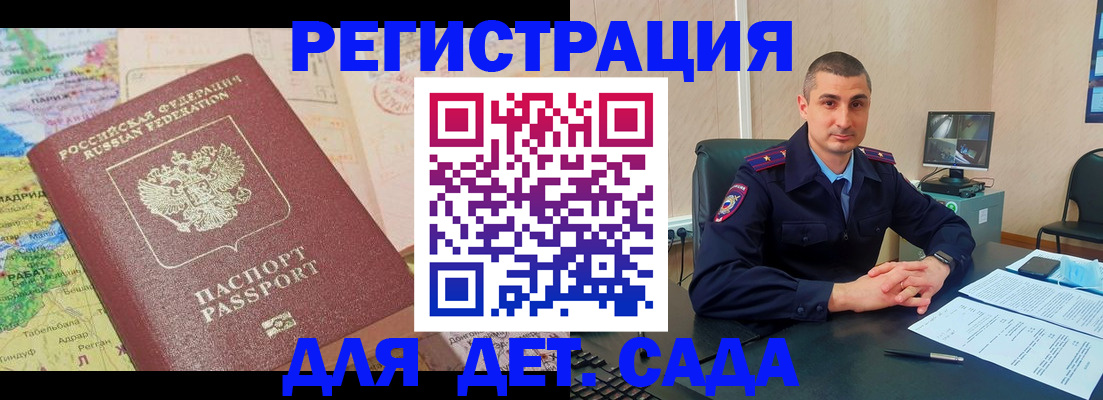 прописка для военкомата в Соль-Илецке