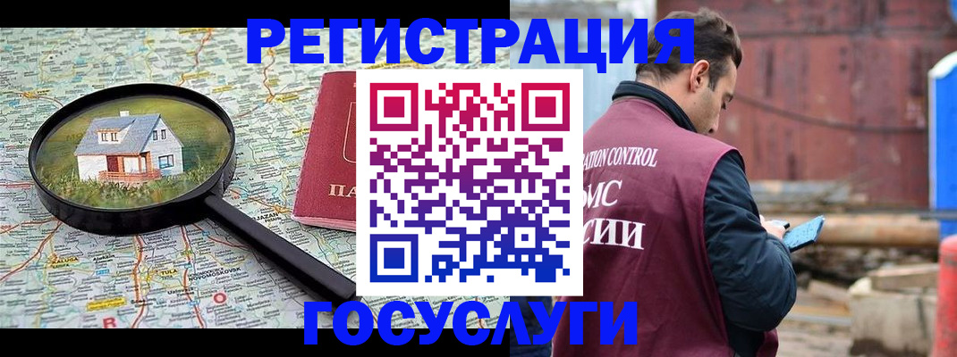 временная регистрация купить в Соль-Илецке