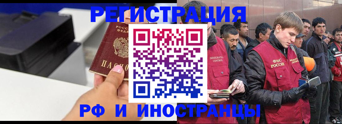 временная регистрация надежно в Соль-Илецке